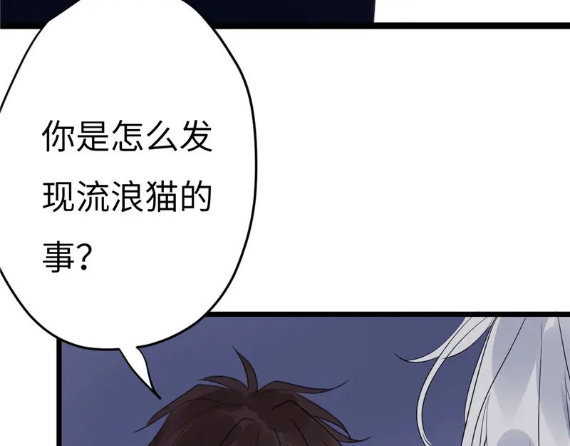 《欧米茄档案》File.01 最不合理之案结 第69页