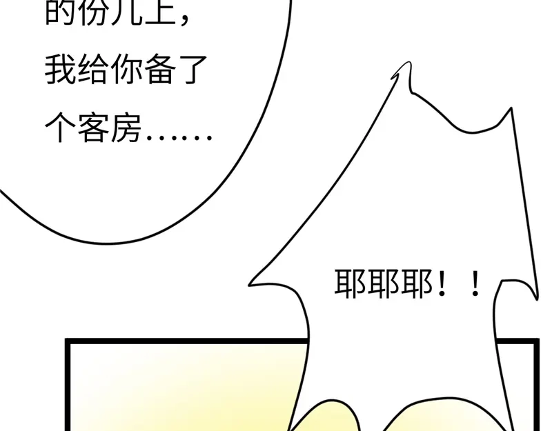 《欧米茄档案》File.01 最不合理之案结 第97页