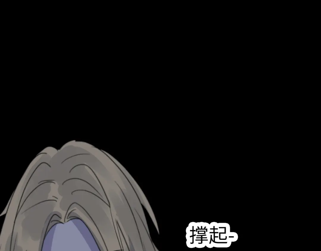《欧米茄档案》File.01 最不合理之案结 第33页