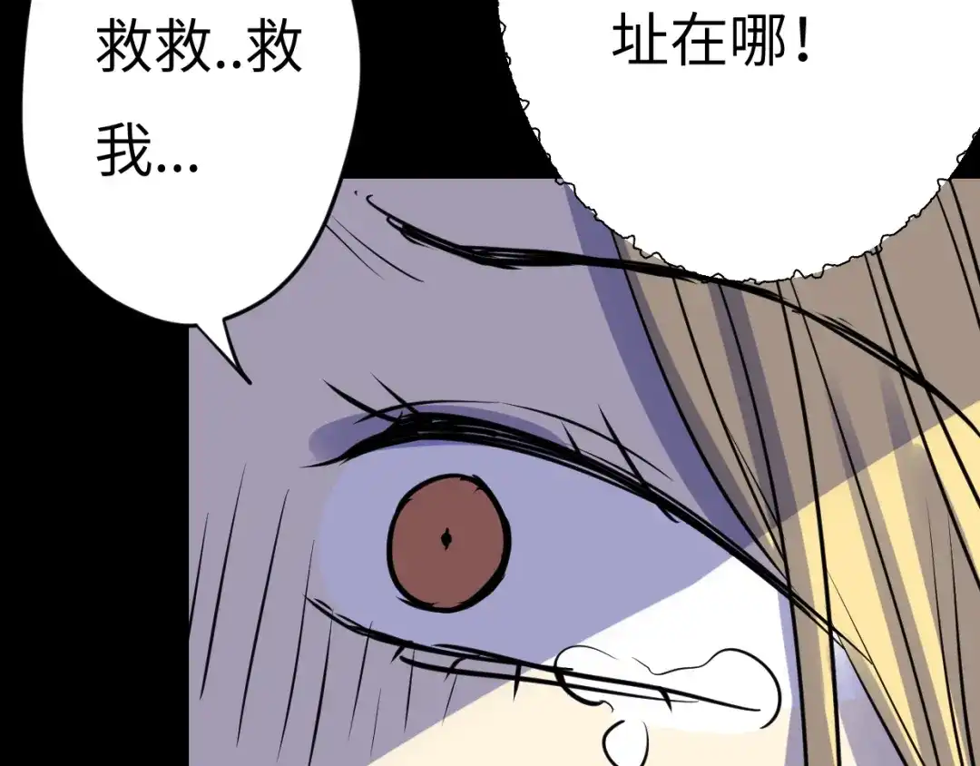 《欧米茄档案》File.01 最不合理之案结 第45页