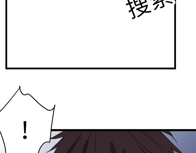 《欧米茄档案》File.01 最不合理之案结 第139页