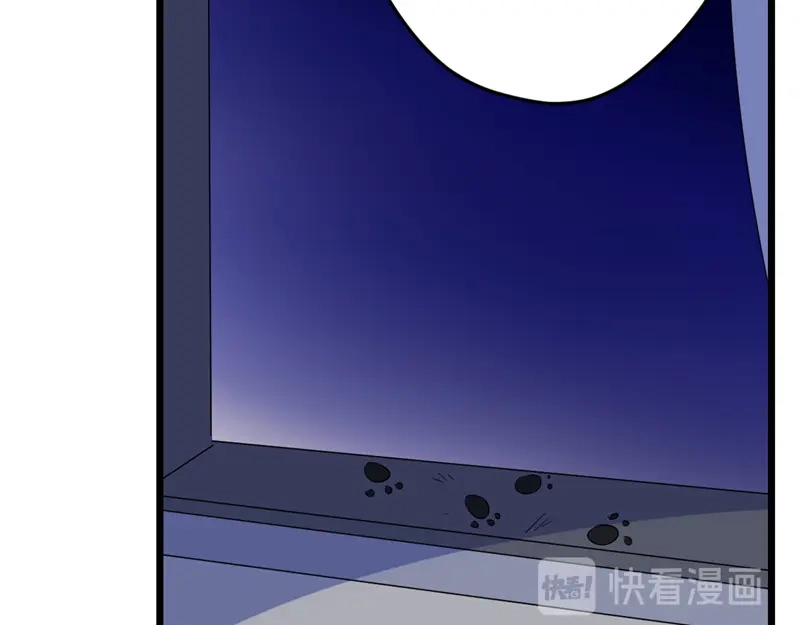 《欧米茄档案》File.01 最不合理之案结 第74页