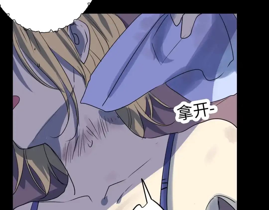 《欧米茄档案》File.01 最不合理之案结 第43页