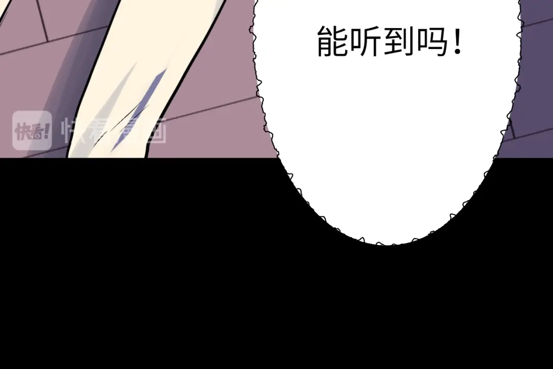《欧米茄档案》File.01 最不合理之案结 第52页