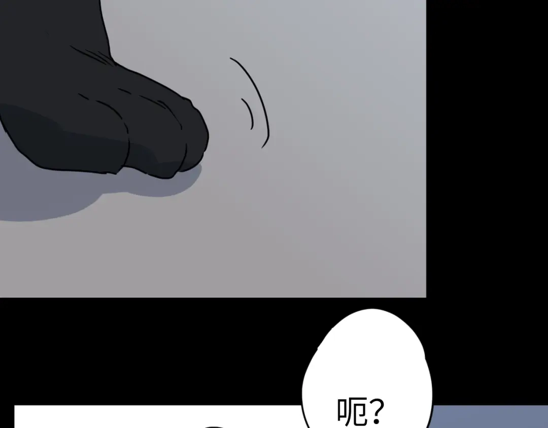 《欧米茄档案》File.01 最不合理之案结 第18页