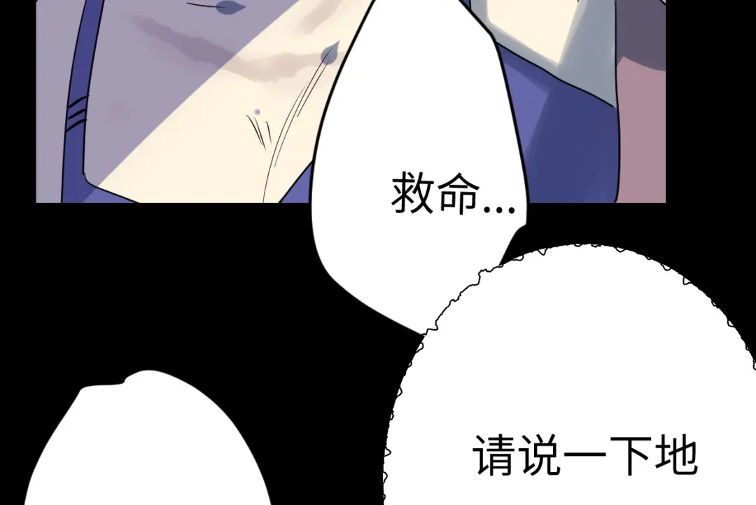 《欧米茄档案》File.01 最不合理之案结 第44页