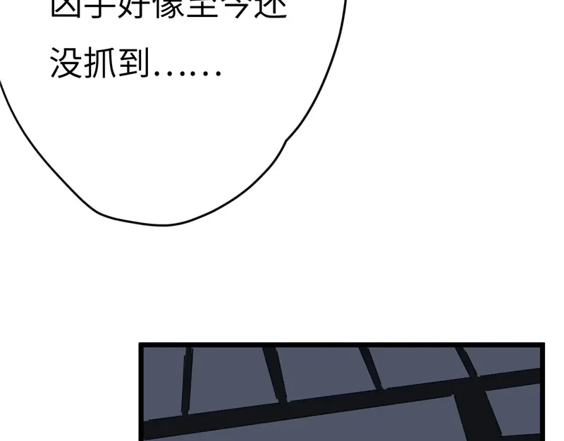 《欧米茄档案》File.01 最不合理之案结 第135页