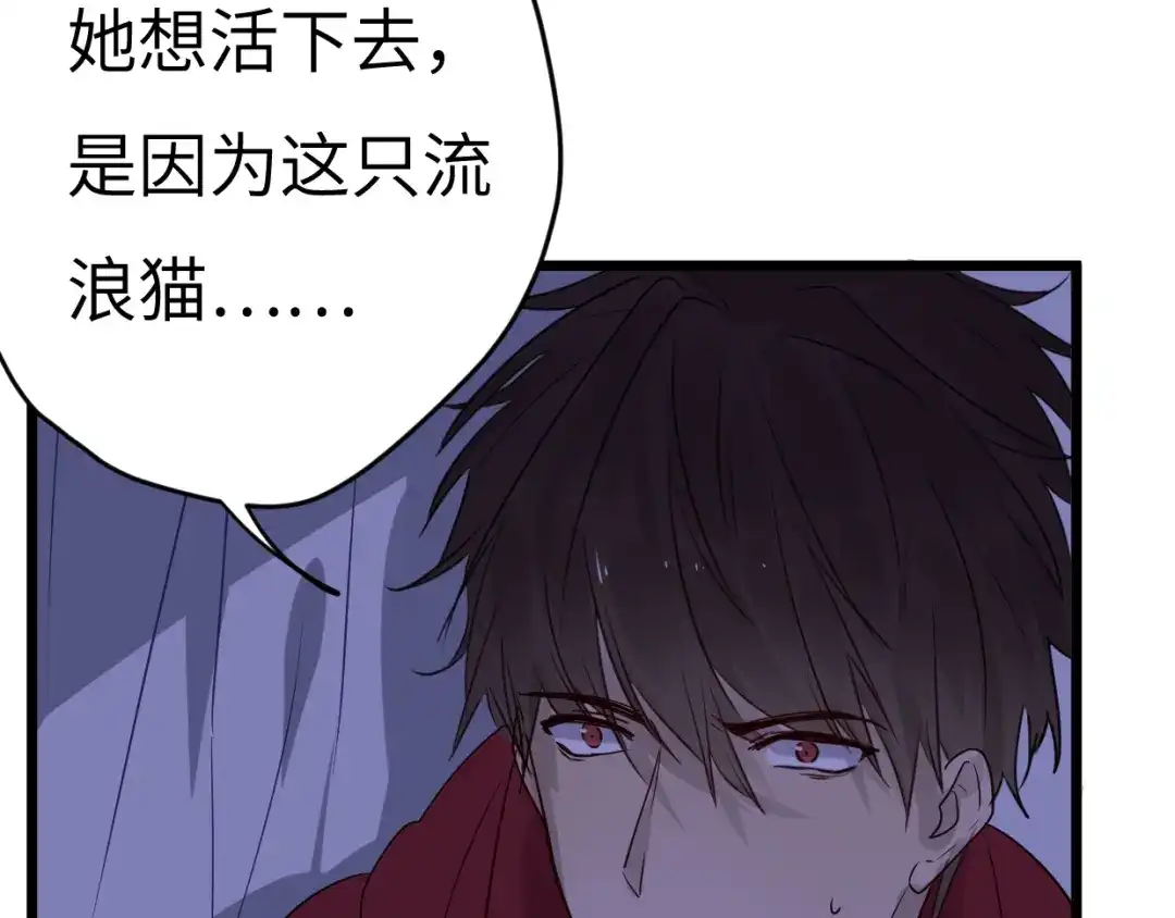 《欧米茄档案》File.01 最不合理之案结 第9页
