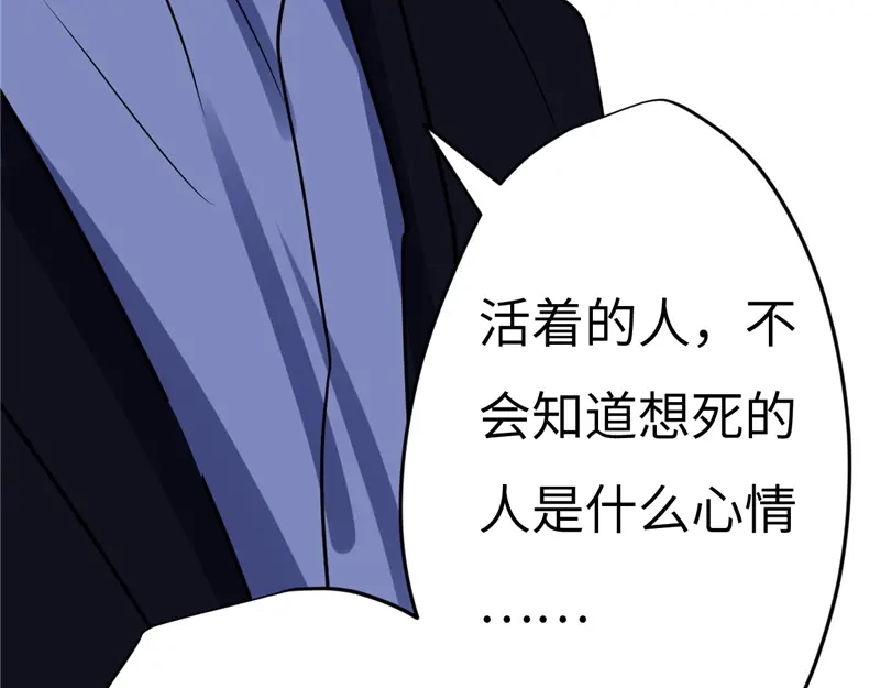 《欧米茄档案》File.01 最不合理之案结 第82页