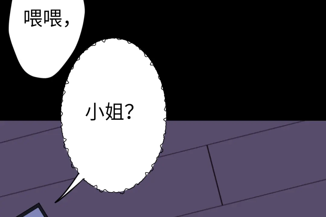 《欧米茄档案》File.01 最不合理之案结 第48页