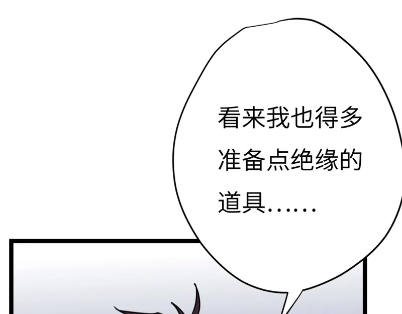 《欧米茄档案》File.01 最不合理之案结 第109页