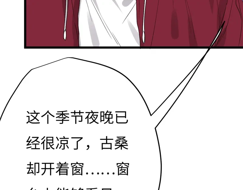 《欧米茄档案》File.01 最不合理之案结 第71页