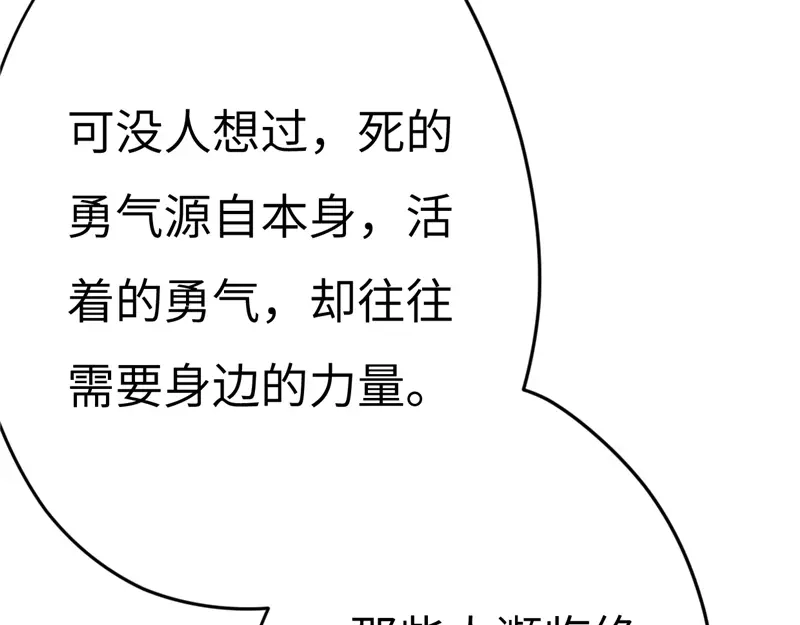 《欧米茄档案》File.01 最不合理之案结 第62页