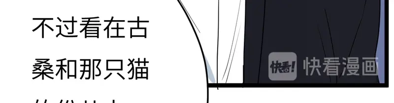 《欧米茄档案》File.01 最不合理之案结 第96页