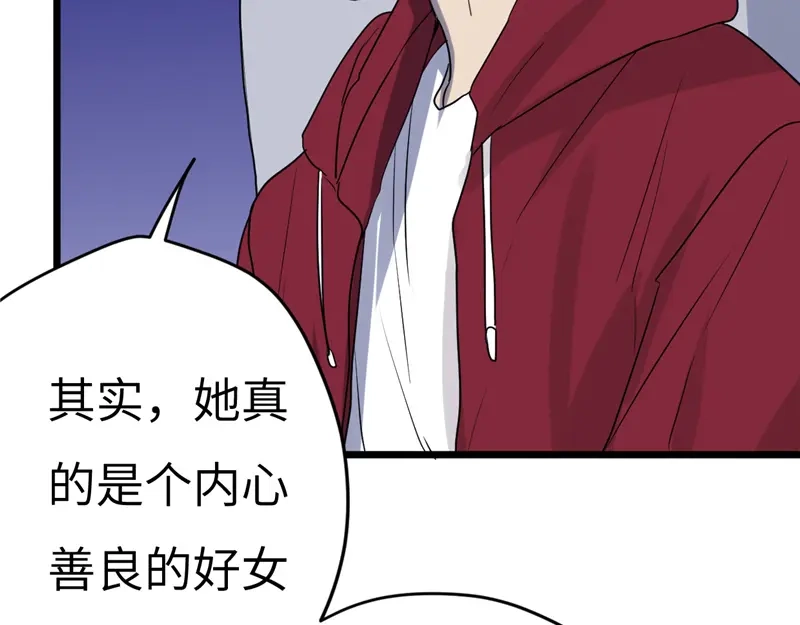 《欧米茄档案》File.01 最不合理之案结 第77页