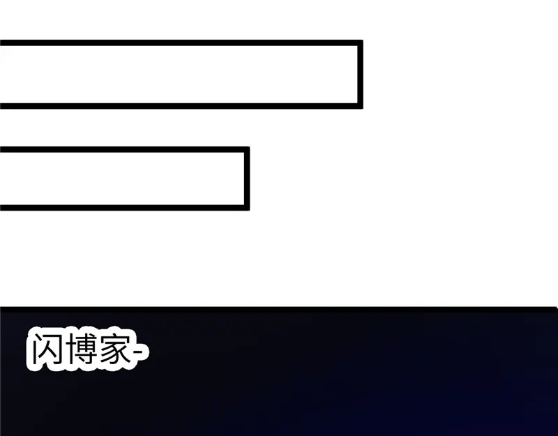 《欧米茄档案》File.01 最不合理之案结 第118页