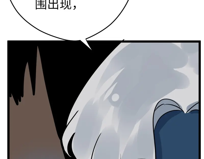 《欧米茄档案》File.01 最不合理之案结 第104页