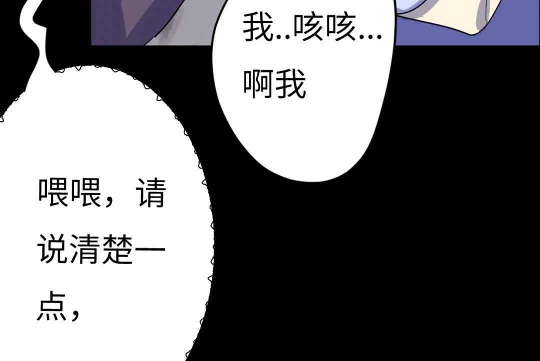 《欧米茄档案》File.01 最不合理之案结 第42页