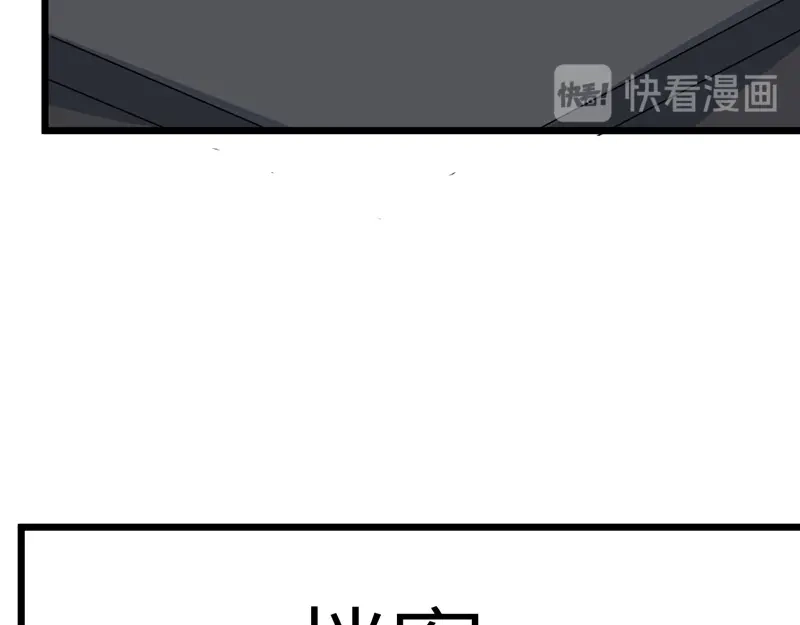 《欧米茄档案》File.01 最不合理之案结 第125页