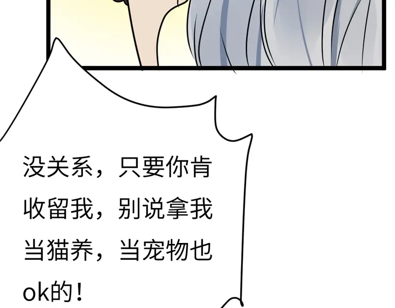 《欧米茄档案》File.01 最不合理之案结 第100页