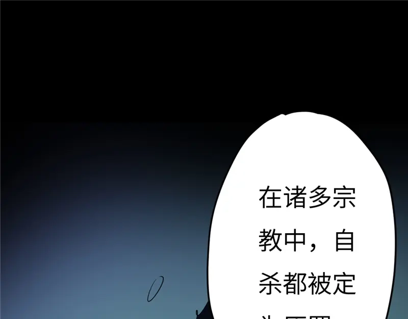 《欧米茄档案》File.01 最不合理之案结 第53页