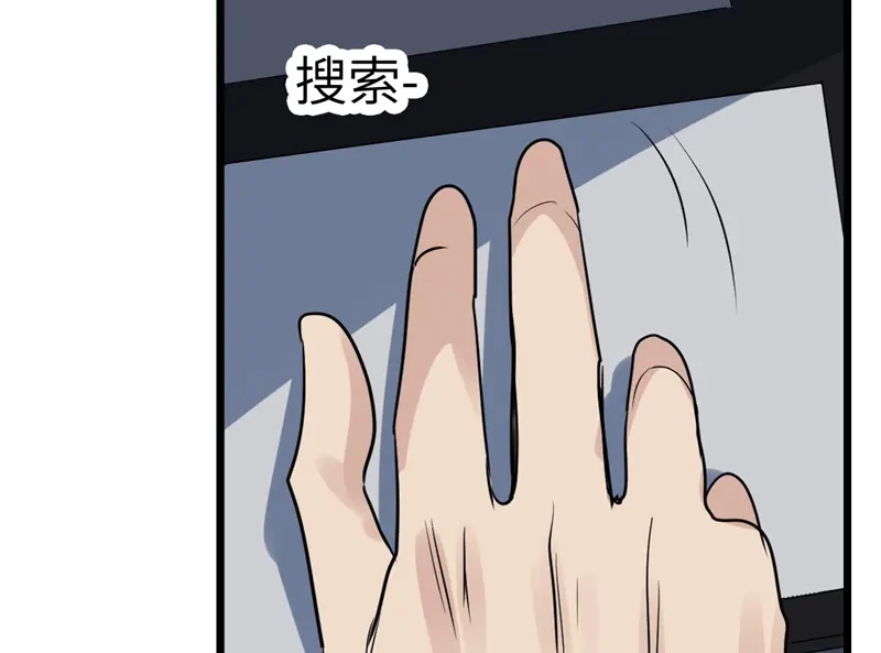 《欧米茄档案》File.01 最不合理之案结 第136页