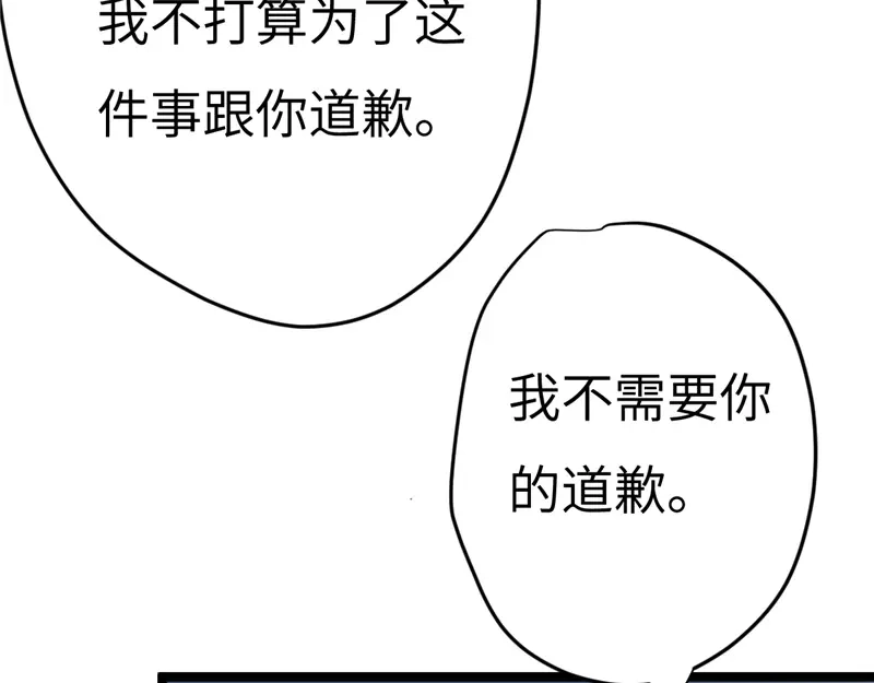 《欧米茄档案》File.01 最不合理之案结 第91页