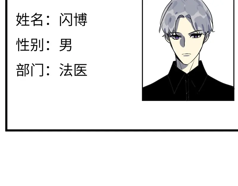 《欧米茄档案》File.01 最不合理之案结 第127页