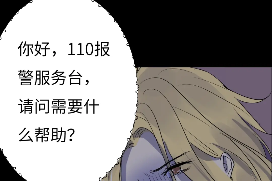 《欧米茄档案》File.01 最不合理之案结 第40页