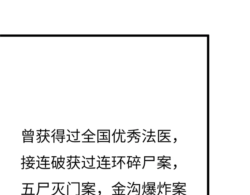 《欧米茄档案》File.01 最不合理之案结 第128页