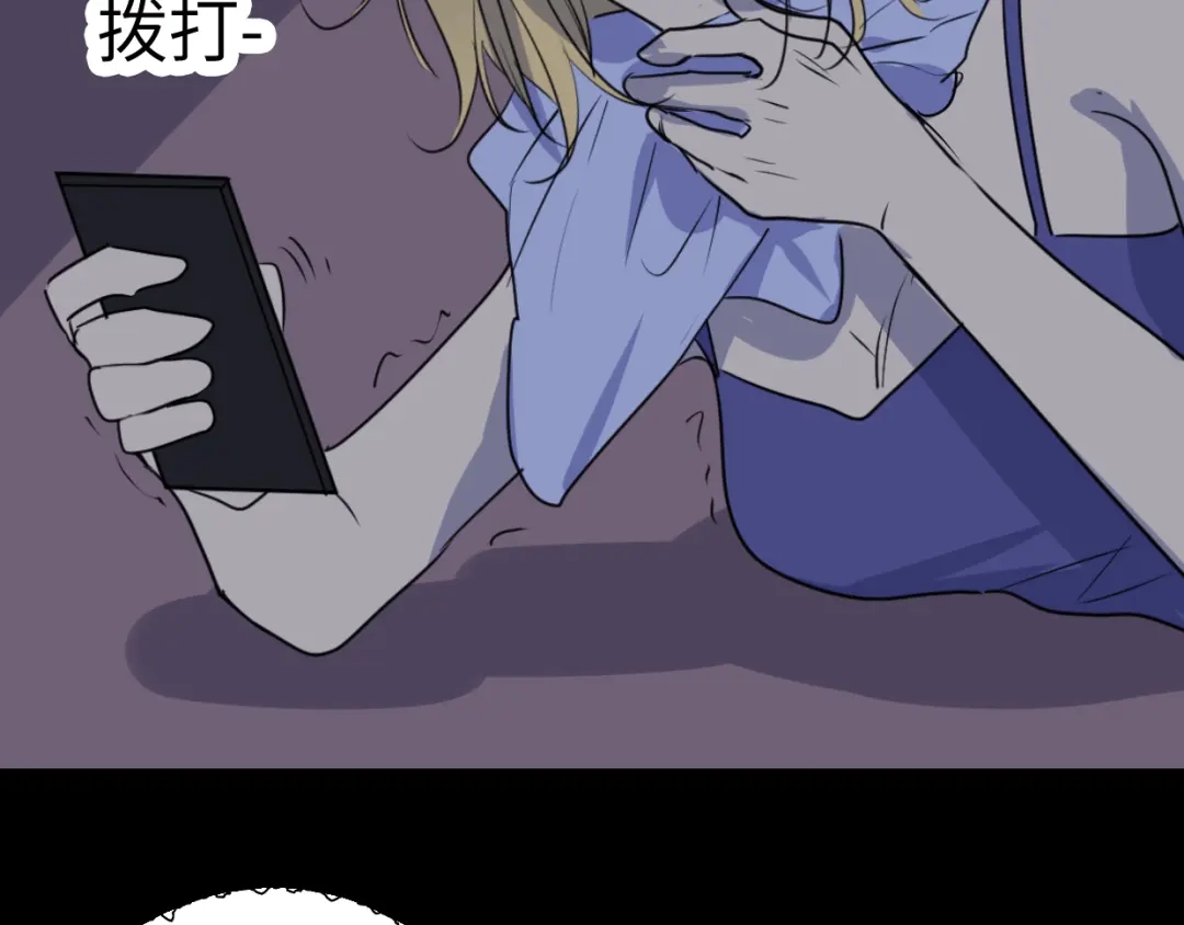 《欧米茄档案》File.01 最不合理之案结 第39页