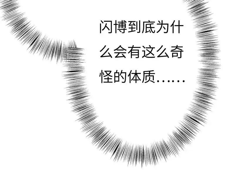 《欧米茄档案》File.01 最不合理之案结 第116页