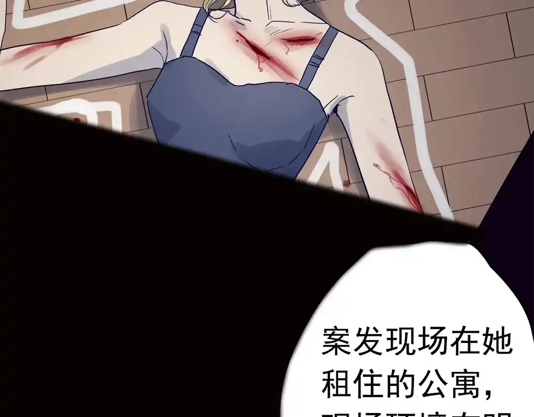 《欧米茄档案》File.01 最不合理之案1 第87页