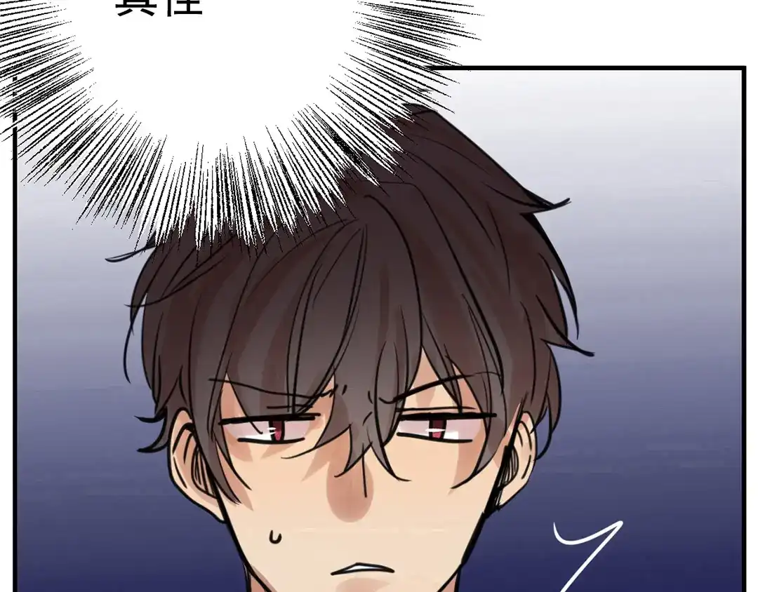 《欧米茄档案》File.01 最不合理之案1 第62页