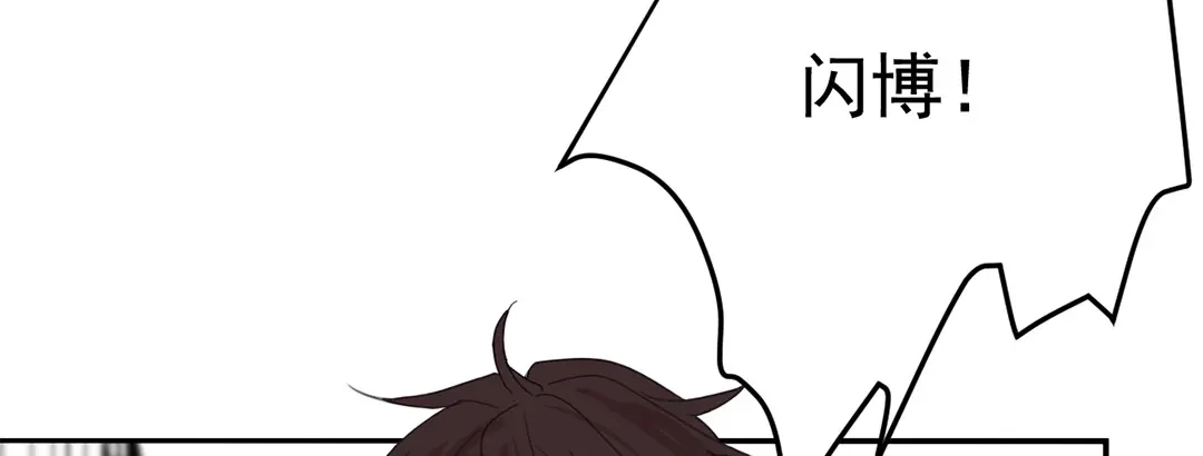 《欧米茄档案》File.01 最不合理之案1 第16页