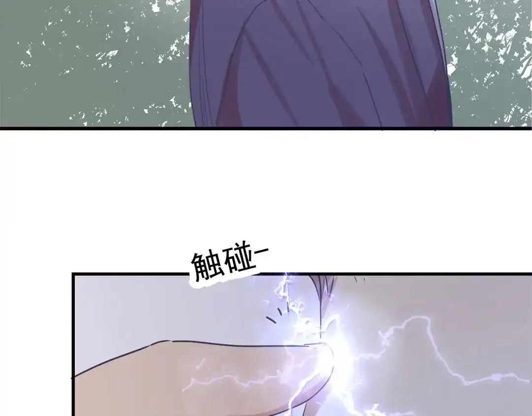 《欧米茄档案》File.01 最不合理之案1 第21页