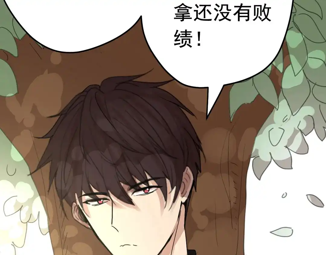 《欧米茄档案》File.01 最不合理之案1 第9页