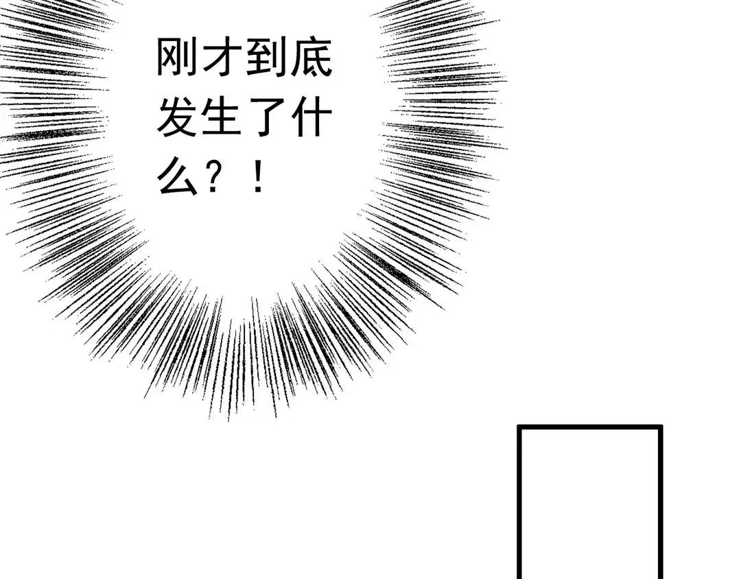 《欧米茄档案》File.01 最不合理之案1 第35页