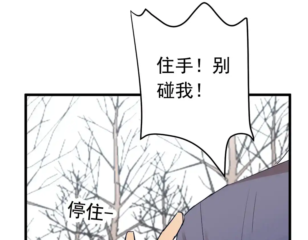 《欧米茄档案》File.01 最不合理之案1 第56页