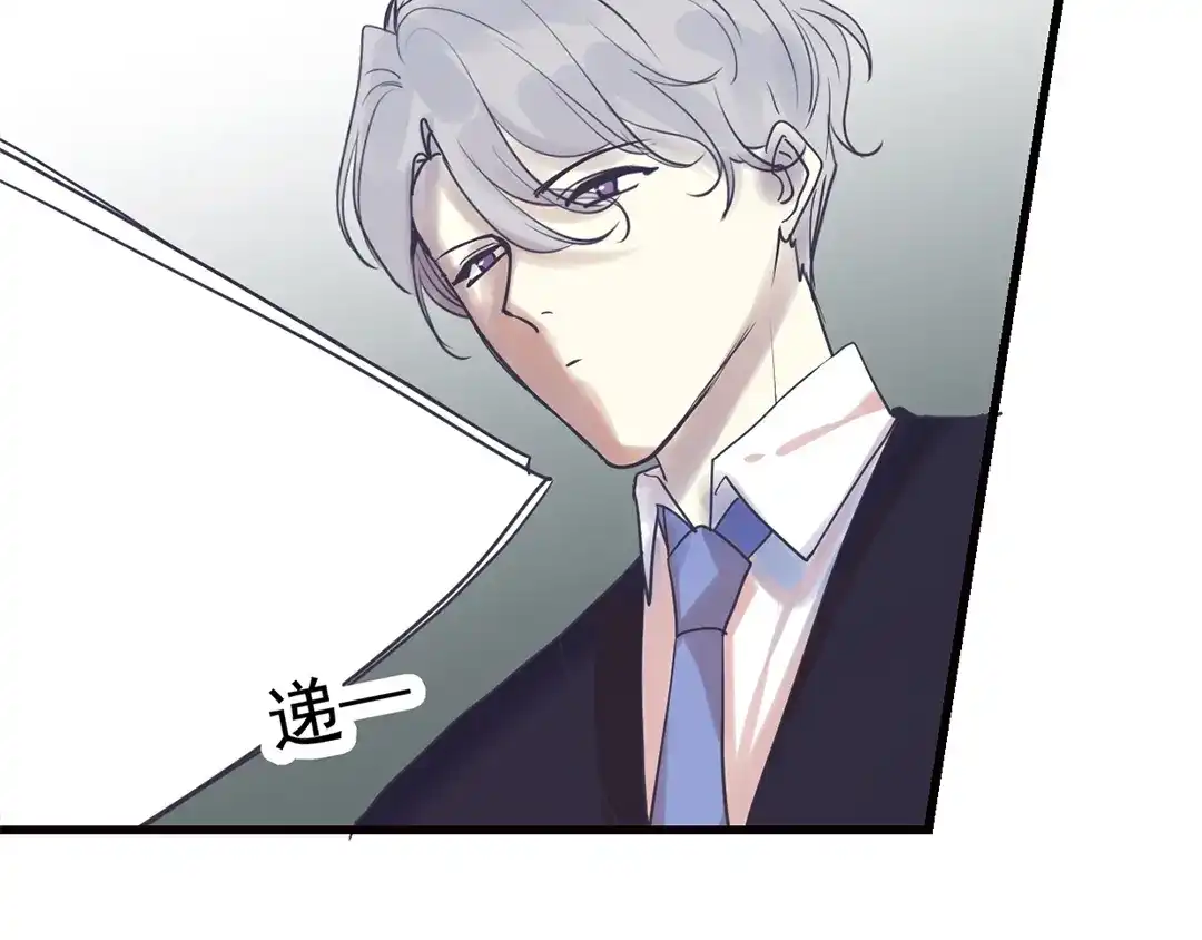 《欧米茄档案》File.01 最不合理之案1 第83页