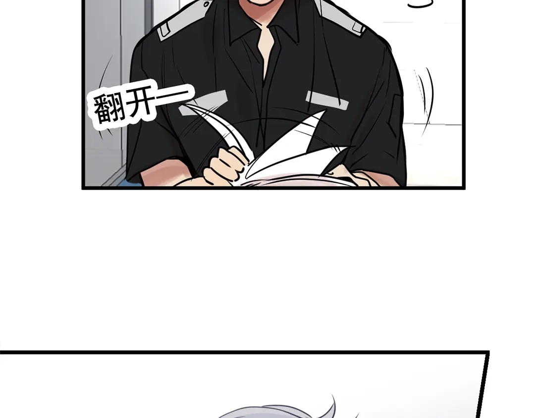 《欧米茄档案》File.01 最不合理之案1 第81页