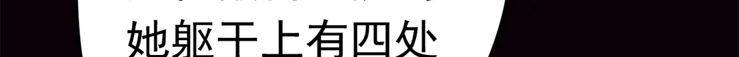 《欧米茄档案》File.01 最不合理之案1 第85页