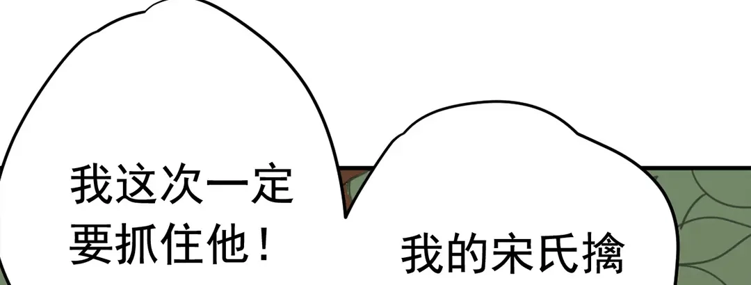 《欧米茄档案》File.01 最不合理之案1 第8页
