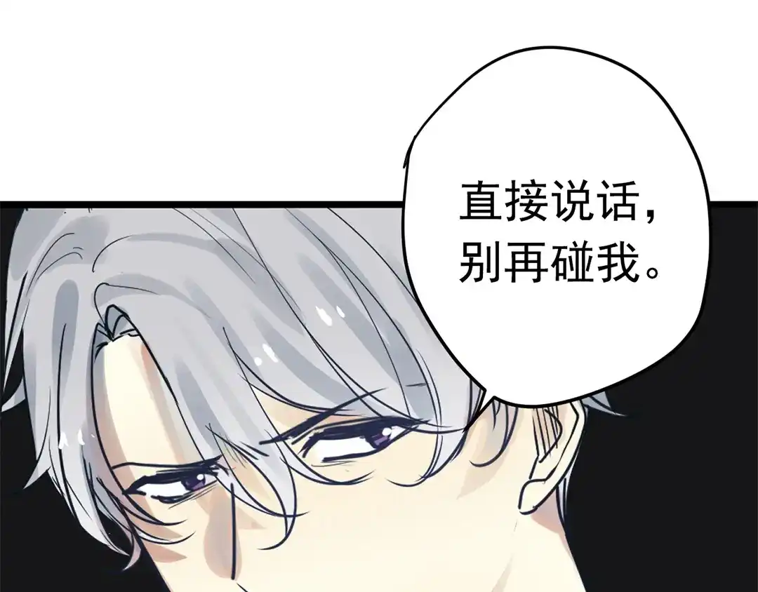 《欧米茄档案》File.01 最不合理之案1 第59页