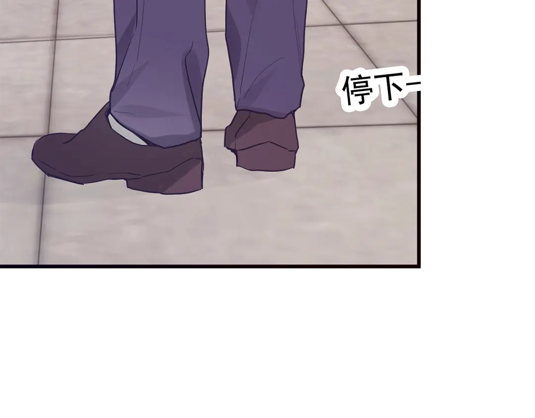 《欧米茄档案》File.01 最不合理之案1 第108页
