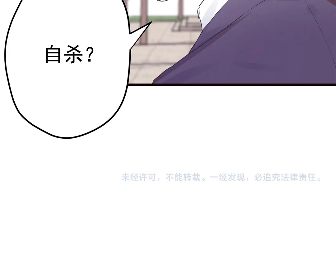 《欧米茄档案》File.01 最不合理之案1 第111页