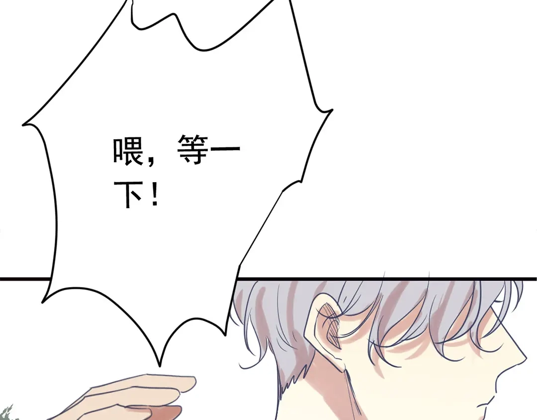 《欧米茄档案》File.01 最不合理之案1 第19页