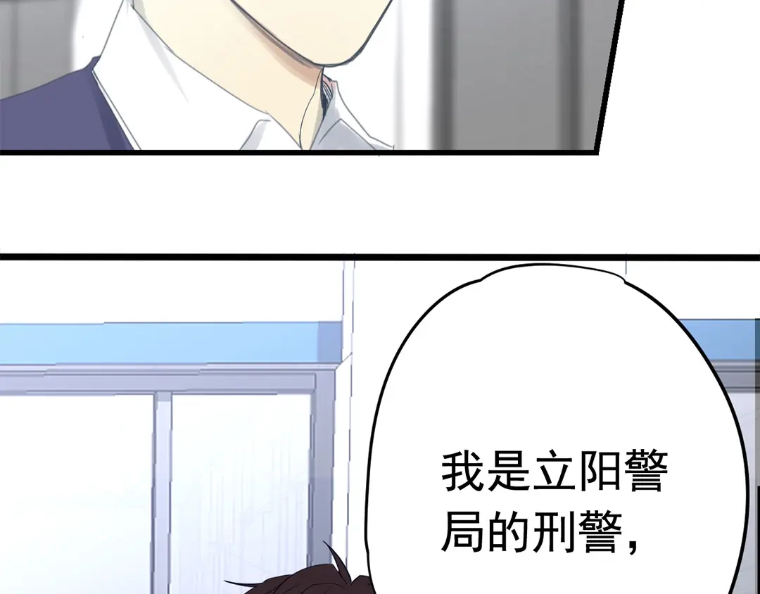 《欧米茄档案》File.01 最不合理之案1 第45页