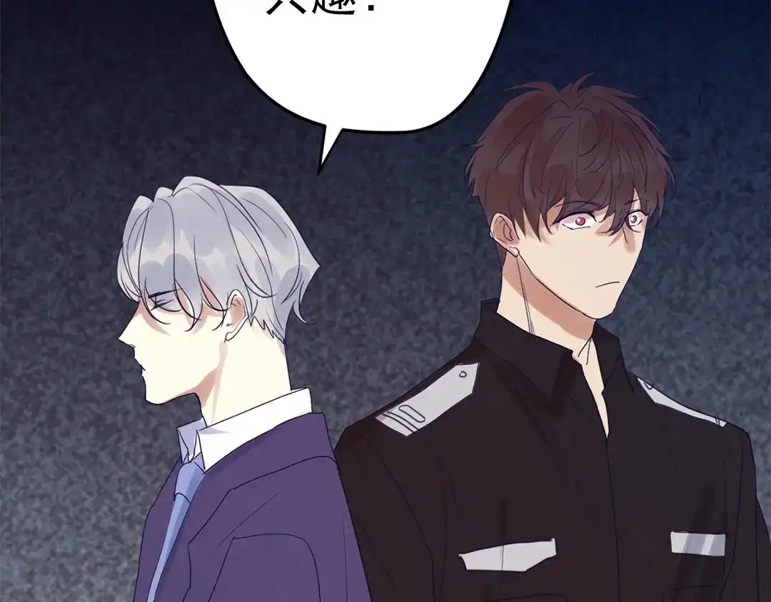 《欧米茄档案》File.01 最不合理之案1 第99页