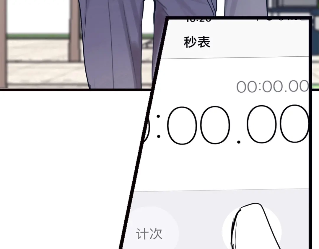 《欧米茄档案》File.01 最不合理之案1 第75页